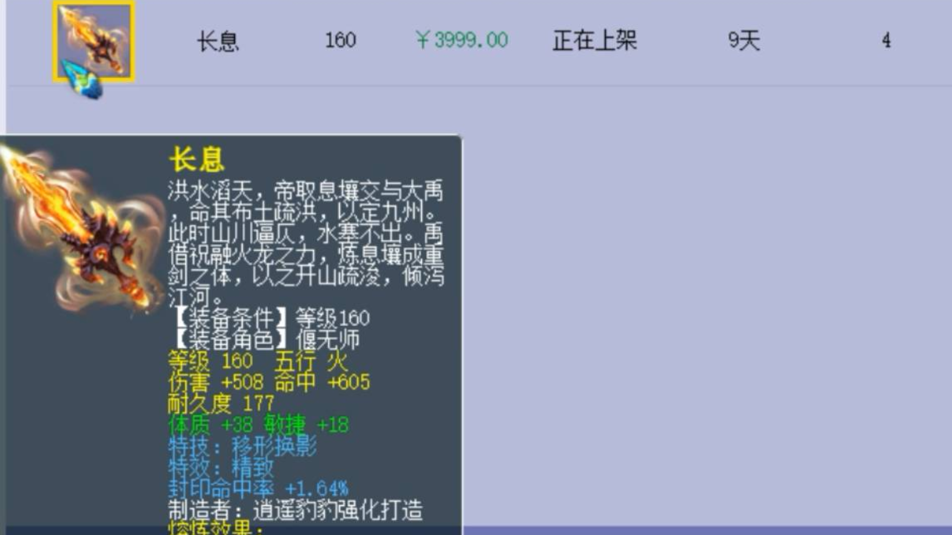 梦幻西游:三蓝字的160级武器,老王一顿分析表示看不懂这个特技